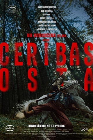 Kino seanss „Cerības osta”  