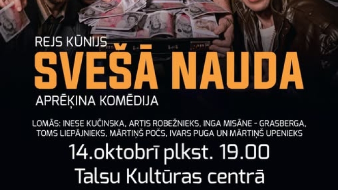 Svešā nauda