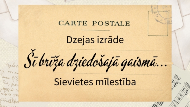 dzejas pēcpusdienu Rojas Kultūras centrā uz Ādolfa Alunāna Jelgavas teātra dzejas izrādi "Šī brīža dziedošajā gaismā...". 