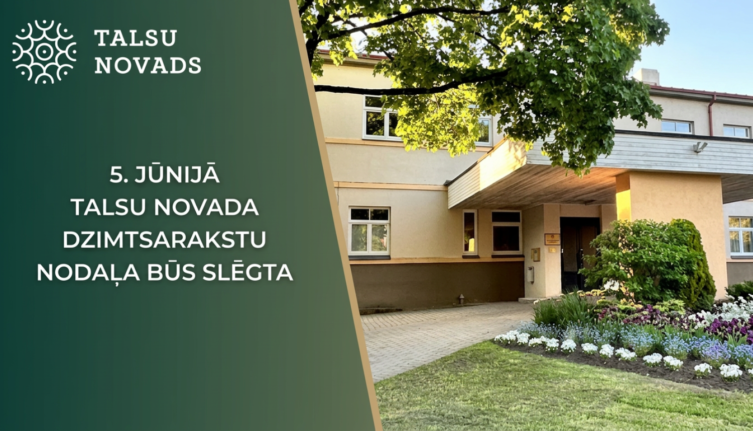 Dzimtsarakstu nodaļa