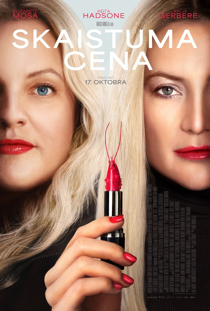 Kino afiša filmai Skaistuma cena
