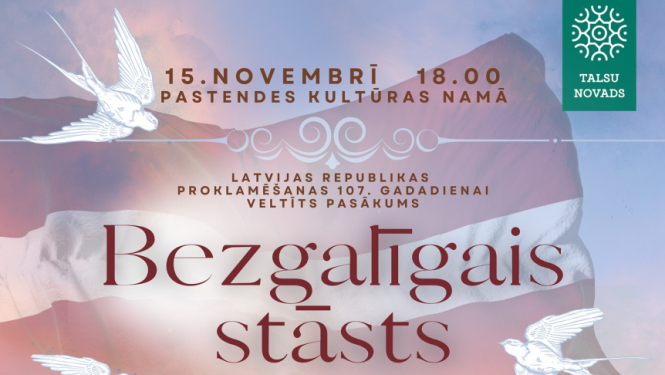 Valsts svētku pasākuma Bezgalīgais stāsts afiša